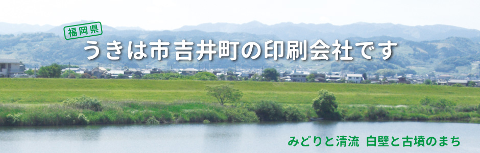 吉井町の筑後川の写真